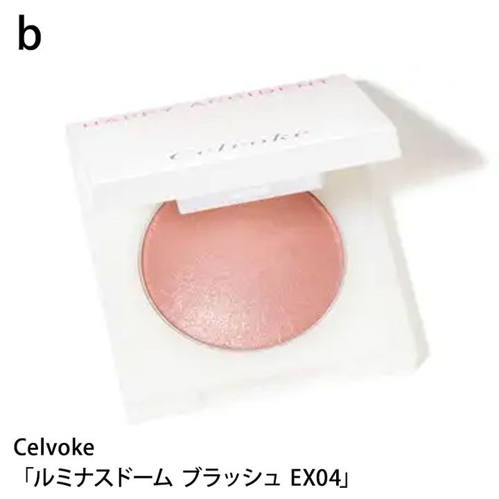 Celvoke ルミナスドーム ブラッシュ EX04