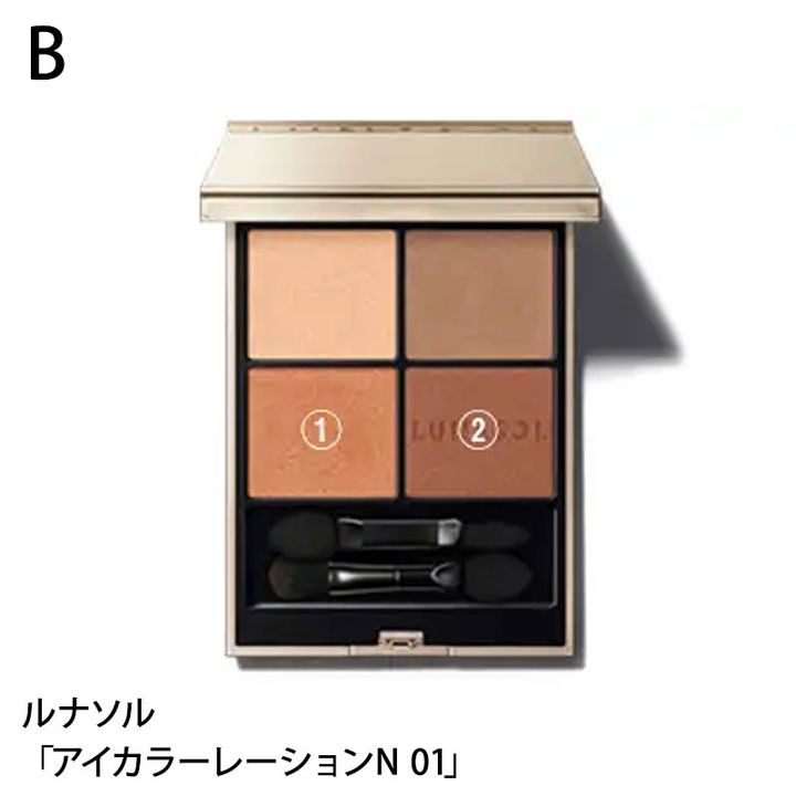 ルナソル アイカラーレーションN 01