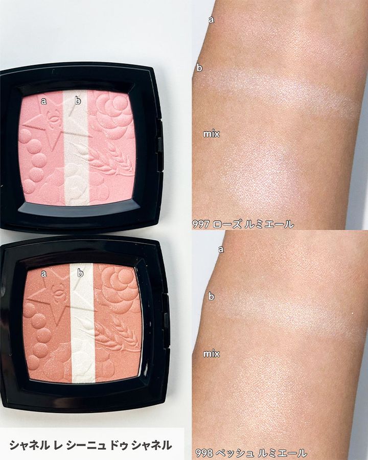 CHANEL「レ シーニュ ドゥ シャネル」998を実際に使ったイメージ