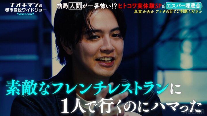 【写真・画像】みりちゃむ、霊感がある元カレから「おじさんが覗いてた」発言…その正体にNaokiman「こわっ」 2枚目