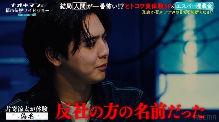 【写真・画像】みりちゃむ、霊感がある元カレから「おじさんが覗いてた」発言…その正体にNaokiman「こわっ」 3枚目