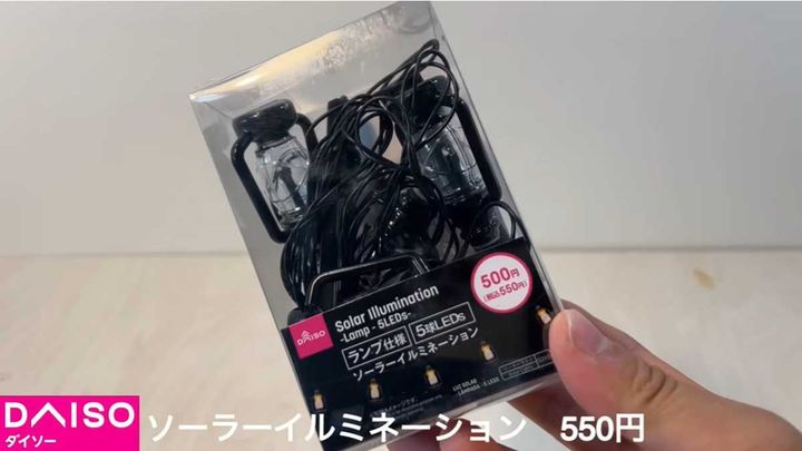 ダイソー「ソーラーイルミネーション」はデザインに特徴あり