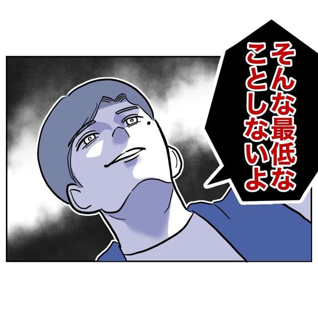 小学校の先生と不倫した夫の末路／ぽん子