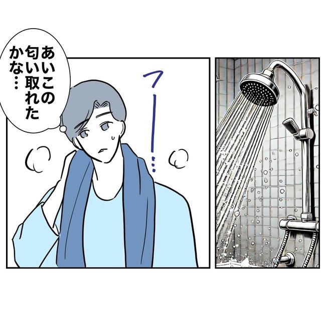 小学校の先生と不倫した夫の末路／ぽん子