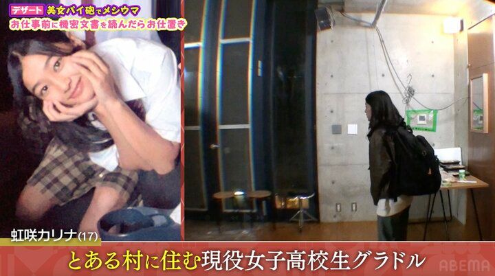 【写真・画像】“バニーガール姿が可愛い”と話題の現役女子高生グラドル、楽屋での“不可解”行動に「何してるの？（笑）」 2枚目