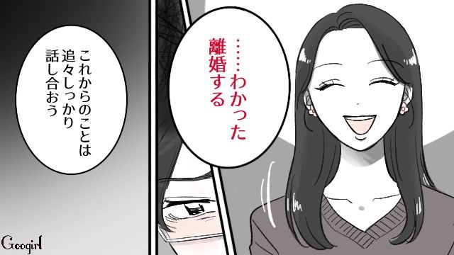 夫から離婚を切り出したのに…「幸せを願ってるから」優しさを見せられ白々しいと感じた妻の話