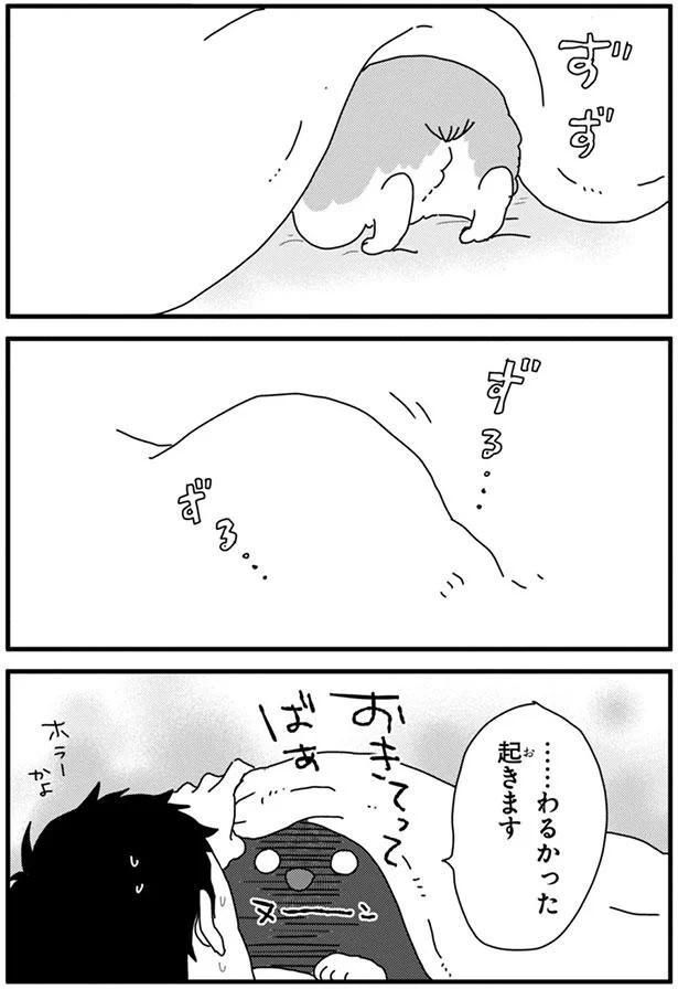 目覚まし2 (C)らくだ／KADOKAWA