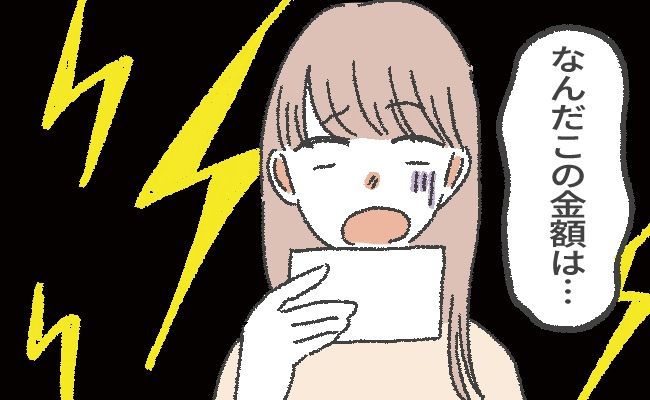 「に、2倍！？」結婚式の請求書に驚いた私たち。気が付かなかった、思わぬ落とし穴とは？