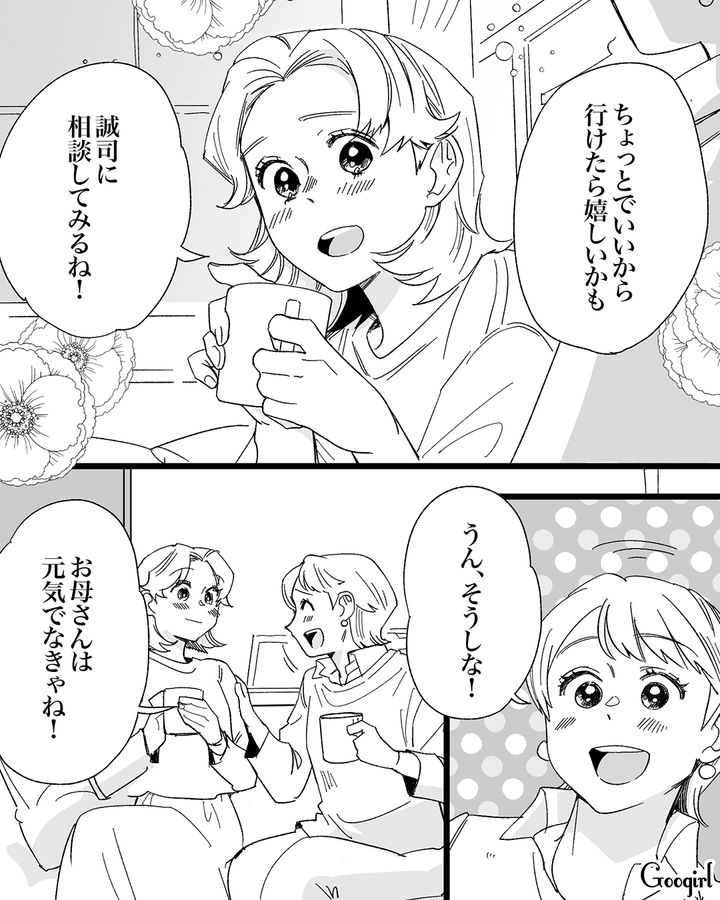 ワンオペ育児がつらい妻…「お母さんは元気でなきゃね！」近くに住む姉が親身になってくれた話