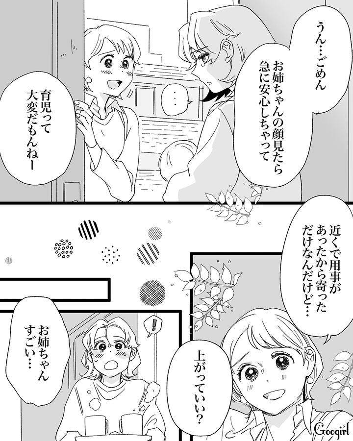 ワンオペ育児がつらい妻…「お母さんは元気でなきゃね！」近くに住む姉が親身になってくれた話