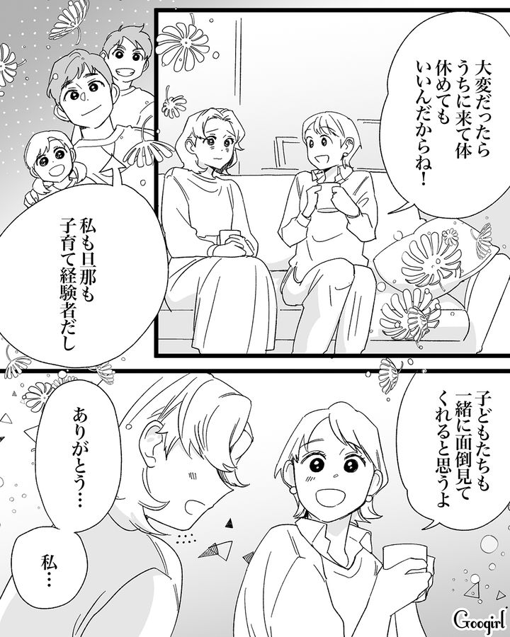 ワンオペ育児がつらい妻…「お母さんは元気でなきゃね！」近くに住む姉が親身になってくれた話