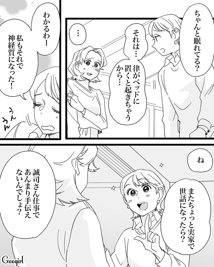 ワンオペ育児がつらい妻…「お母さんは元気でなきゃね！」近くに住む姉が親身になってくれた話