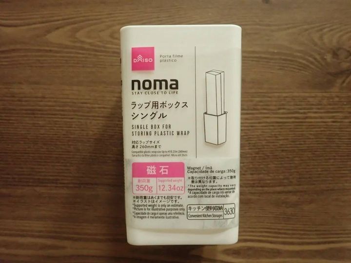 DAISO(ダイソー)：nomaラップ用ボックス(シングル、マグネット)