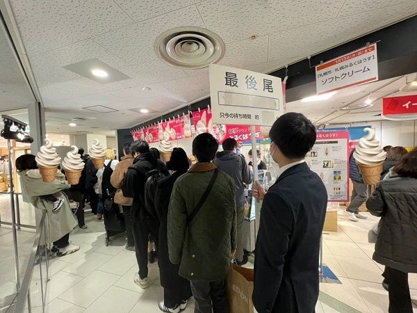 【京都府京都市・東京都中央区】京都・東京の北海道物産展に、札幌のソフトクリーム専門店「みるくはうす」が登場！