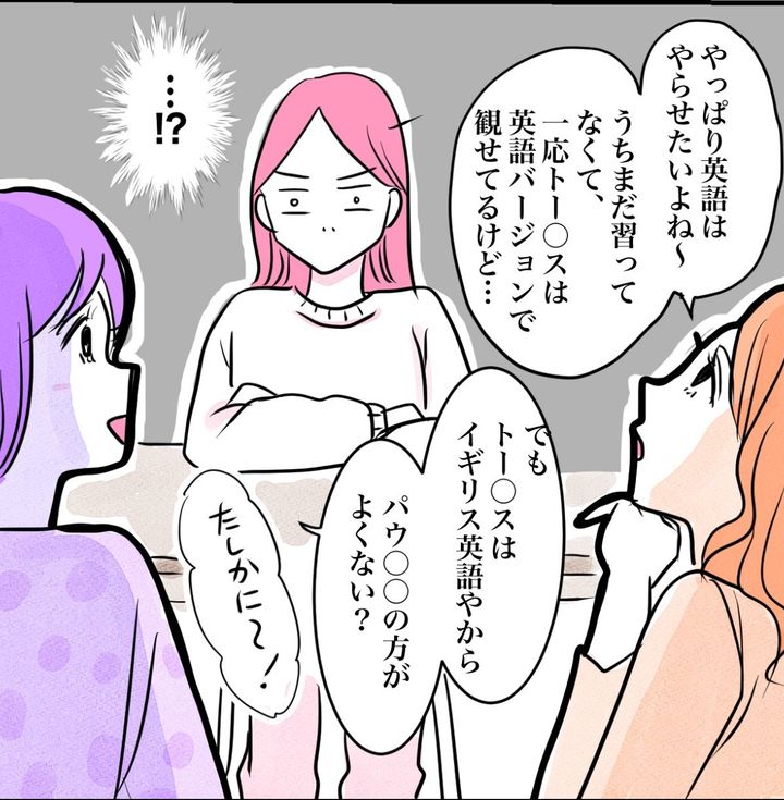 その習い事は、親のエゴ？／きりぷち