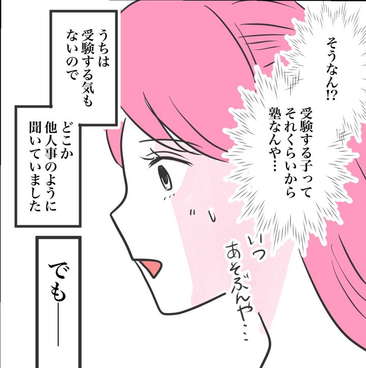 その習い事は、親のエゴ？／きりぷち