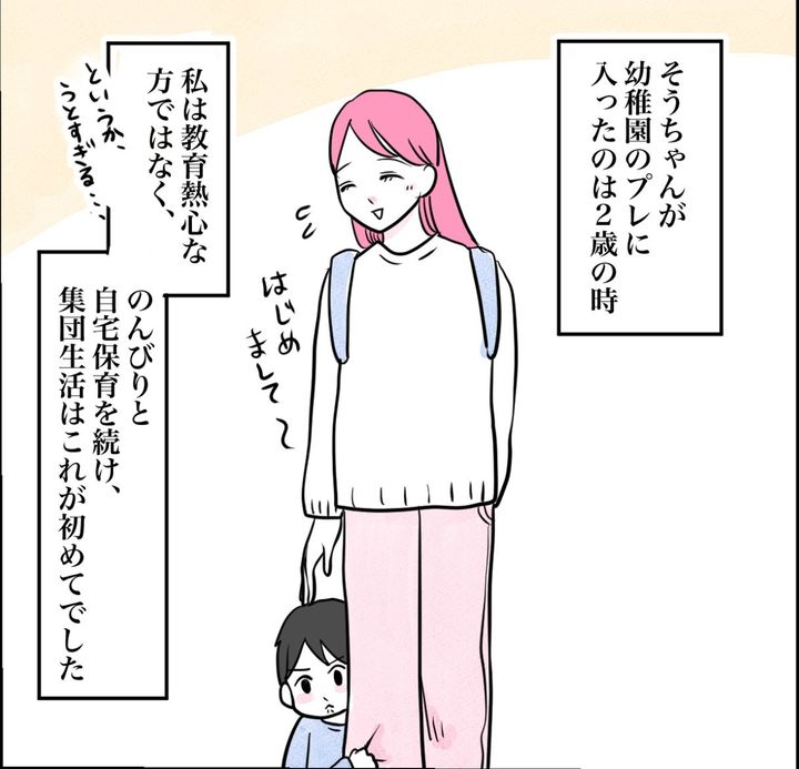 その習い事は、親のエゴ？／きりぷち