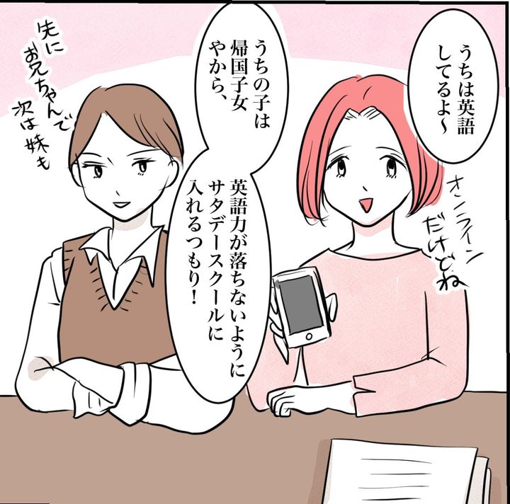 その習い事は、親のエゴ？／きりぷち