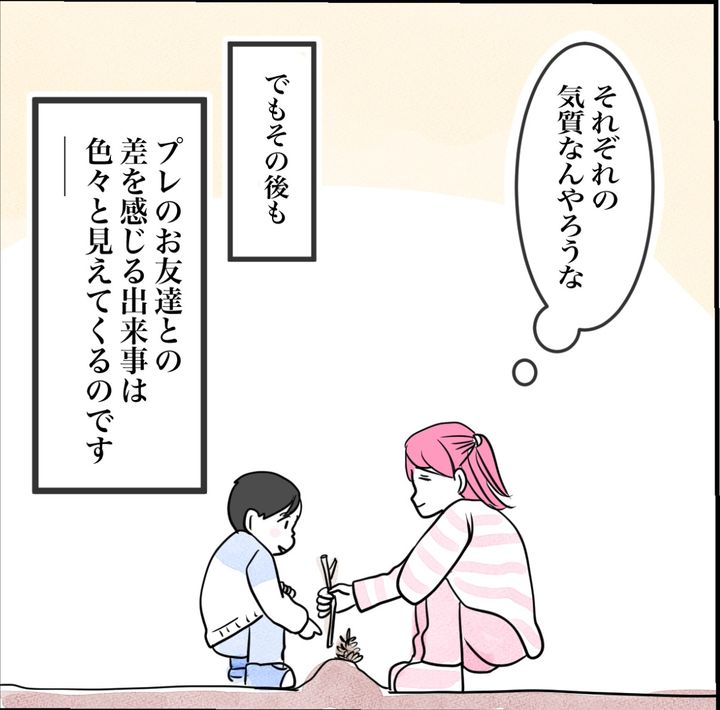 その習い事は、親のエゴ？／きりぷち