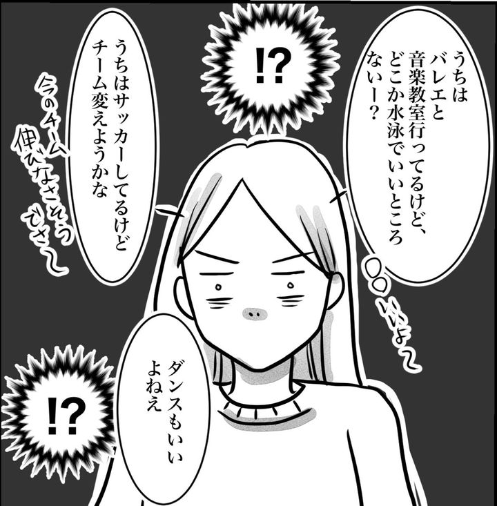 その習い事は、親のエゴ？／きりぷち