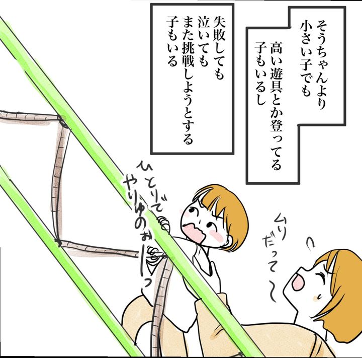 その習い事は、親のエゴ？／きりぷち