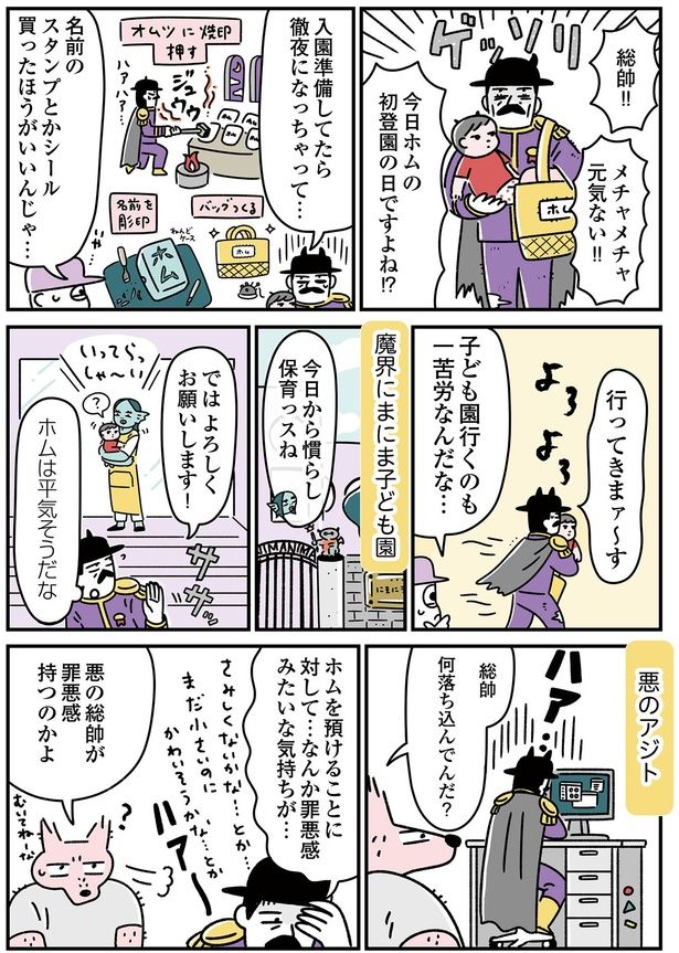 何落ち込んでんだ？ （C）オオカミタホ／KADOKAWA