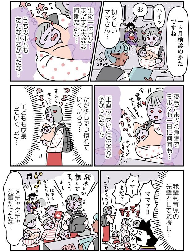メチャクチャ先輩だったな… （C）オオカミタホ／KADOKAWA