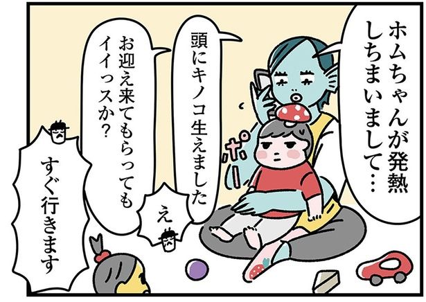 ホムちゃんが発熱しちまいまして… （C）オオカミタホ／KADOKAWA