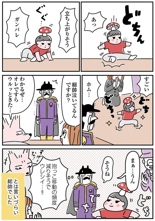 泣いてるんですか？ （C）オオカミタホ／KADOKAWA