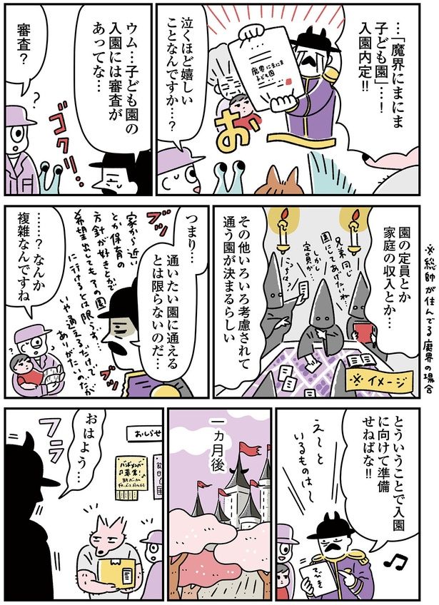 複雑なんですね （C）オオカミタホ／KADOKAWA