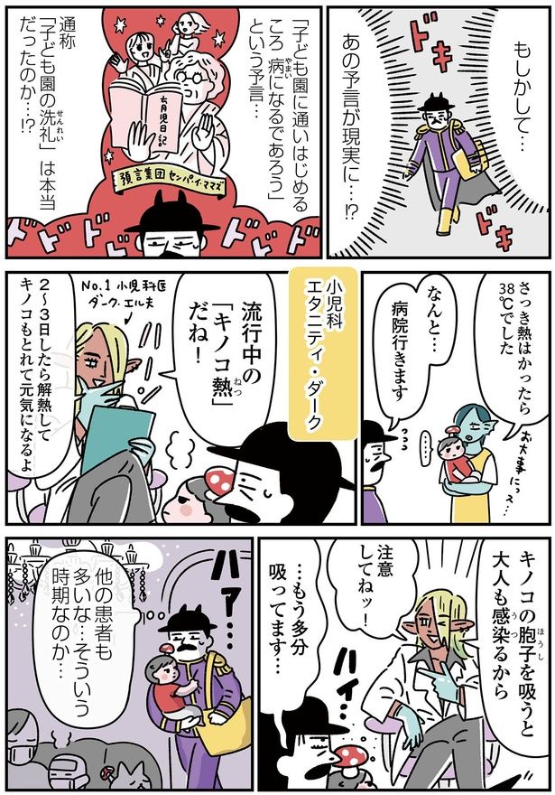 そういう時期なのか… （C）オオカミタホ／KADOKAWA