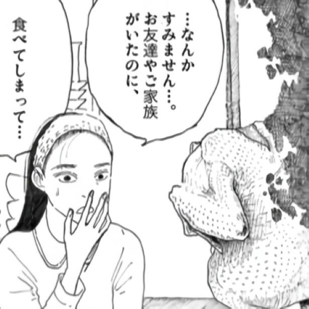 なんと丸鶏にも家族との懐かしい思い出があったという！ 画像提供：(C)みこまる／飛鳥新社