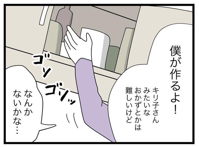 1から10まで説明させんなよ／ツムママ