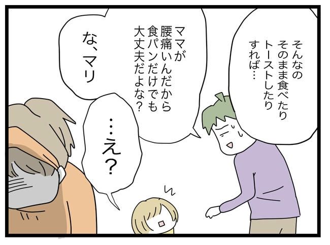 1から10まで説明させんなよ／ツムママ