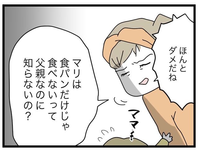 1から10まで説明させんなよ／ツムママ