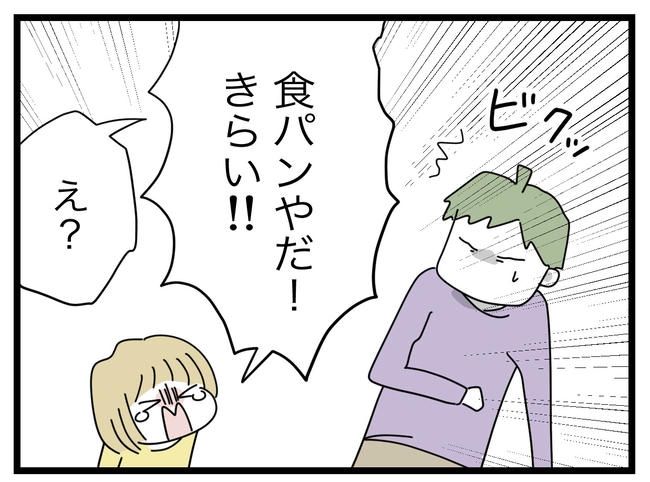 1から10まで説明させんなよ／ツムママ