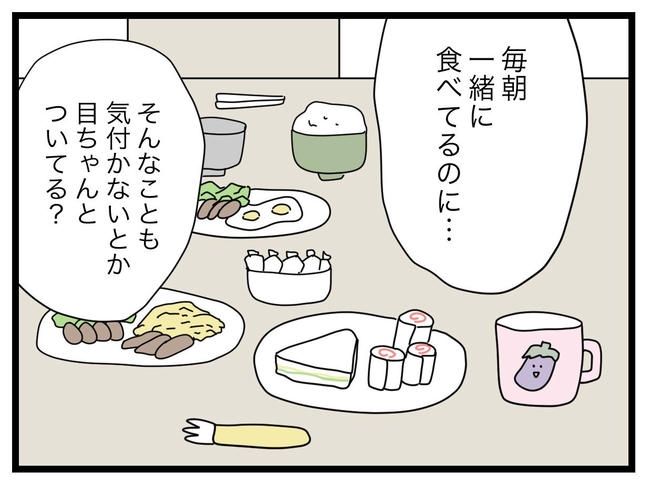 1から10まで説明させんなよ／ツムママ