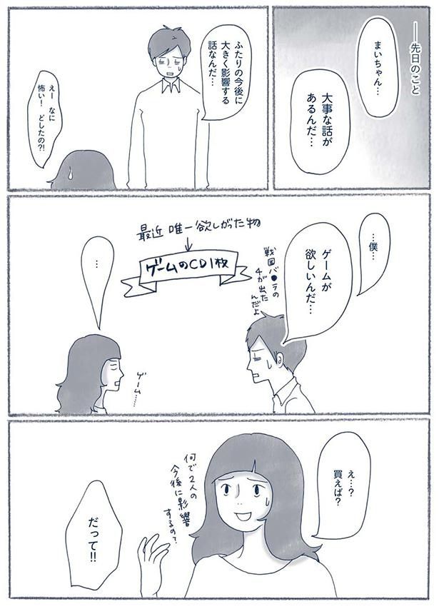 大事な話があるんだ… （C）ゆるりまい／KADOKAWA