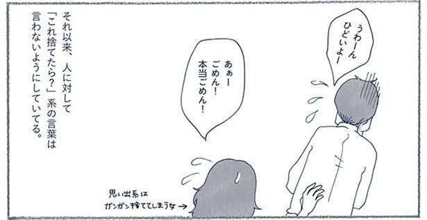 うわーん。ひどいよー （C）ゆるりまい／KADOKAWA