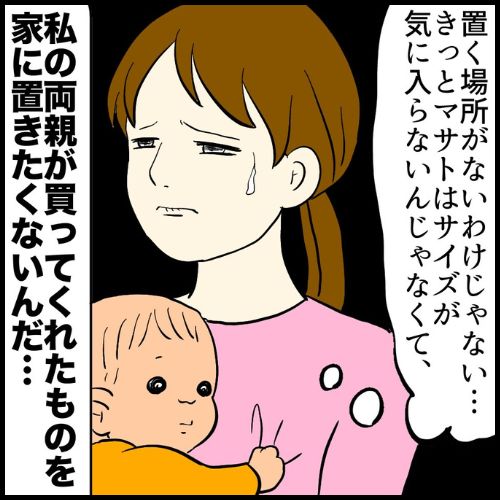 私は夫の所有物／まげよ