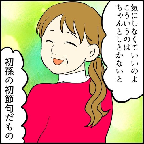 私は夫の所有物／まげよ