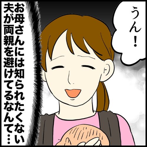 私は夫の所有物／まげよ