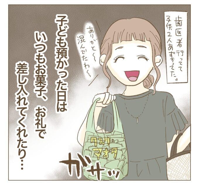 インフルエンサー気取りママ友を成敗した件／ねぼすけ