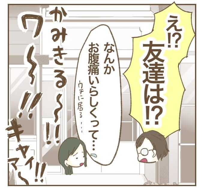 インフルエンサー気取りママ友を成敗した件／ねぼすけ