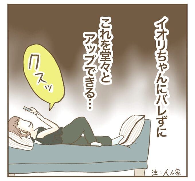 インフルエンサー気取りママ友を成敗した件／ねぼすけ