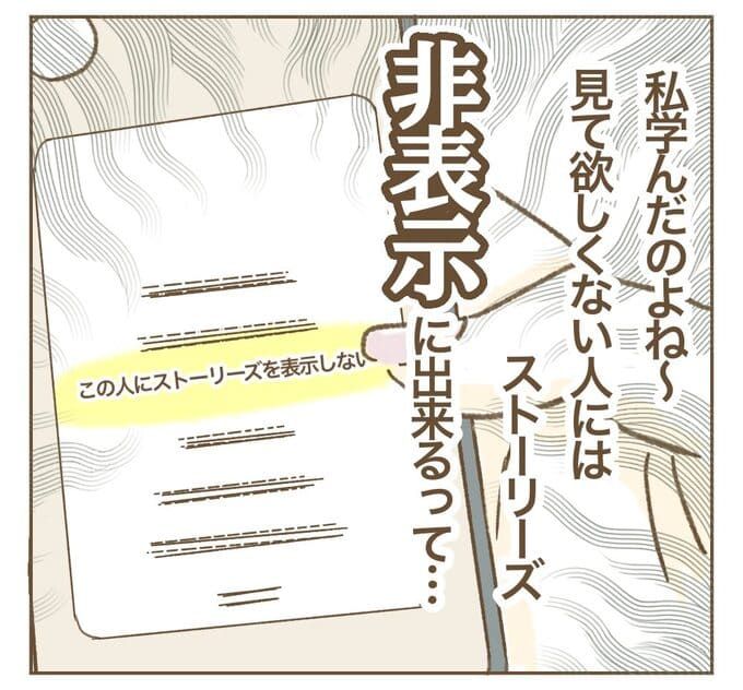 インフルエンサー気取りママ友を成敗した件／ねぼすけ