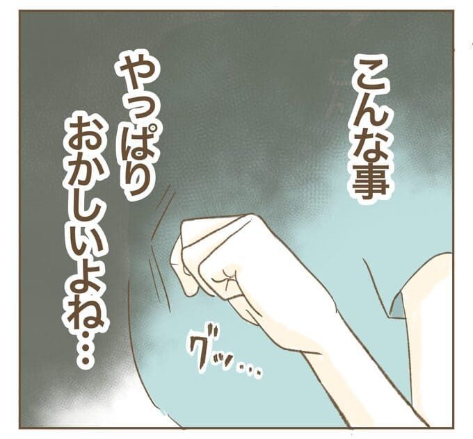 インフルエンサー気取りママ友を成敗した件／ねぼすけ