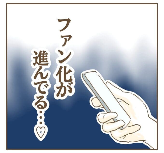 インフルエンサー気取りママ友を成敗した件／ねぼすけ