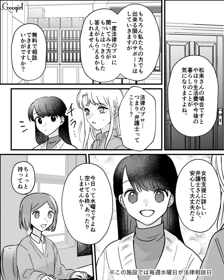 夫のモラハラを専門家に相談…「絶対幸せになろうね！」友人の言葉に笑顔になった話