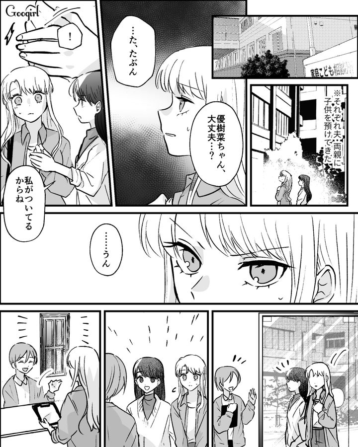 夫のモラハラを専門家に相談…「絶対幸せになろうね！」友人の言葉に笑顔になった話